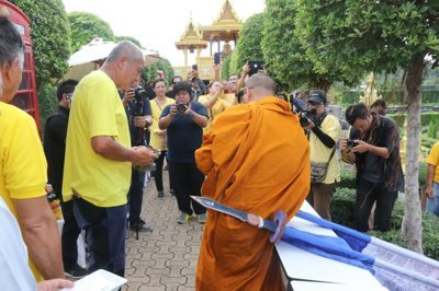 ธงมนต์ตรา ประเทศภูฎาน สวนนงนุชพัทยา