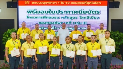  The 1st Army Area Command, in collaboration with Nongnooch Garden Pattaya, organizes the Green World Project Training.