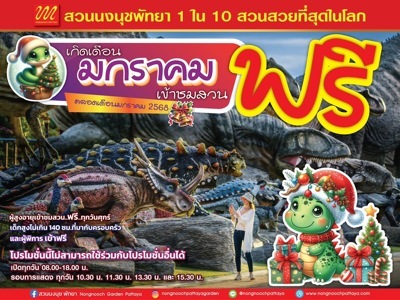 Nongnooch Garden Pattaya Presents Santa Claus Elephants in a Parade and Offers Free Entry for January Birthdays