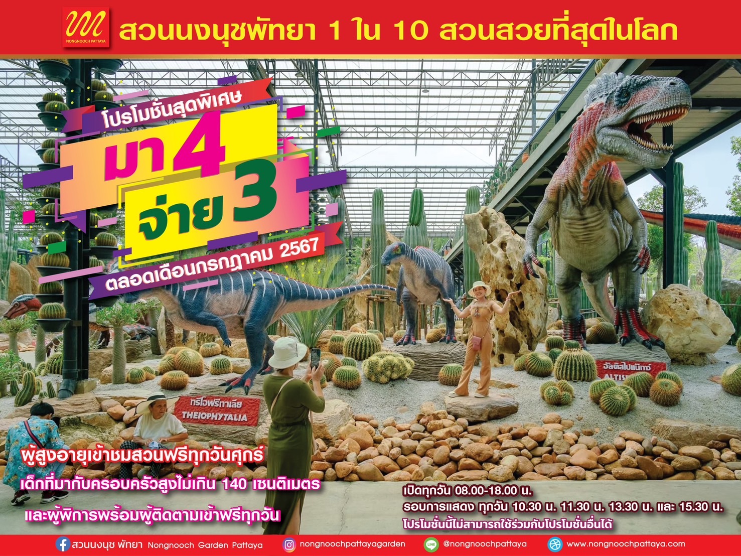 Nongnooch Garden Pattaya Extends Promotion Until the End of July: Come 4 and Pay for 3